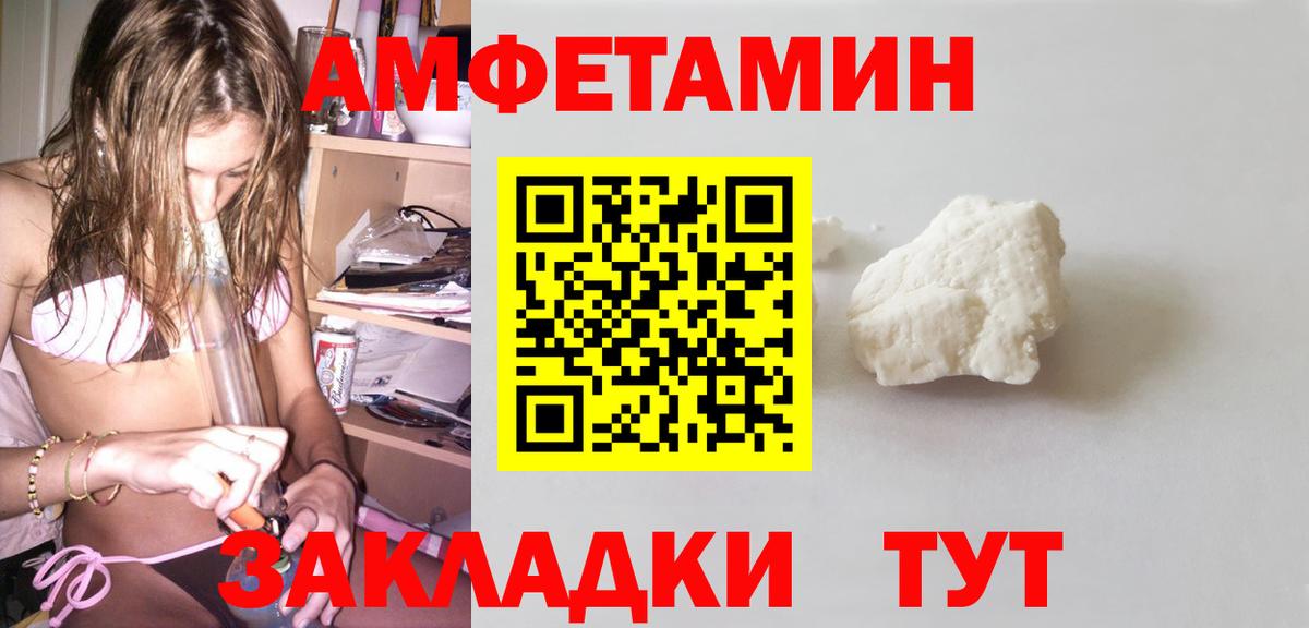 АМФ Розовый Тара