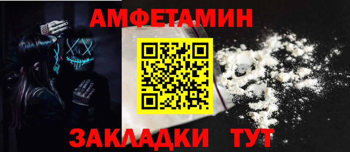 Тара  АМФЕТАМИН VHQ  Амфетамин  Вход с VPN 