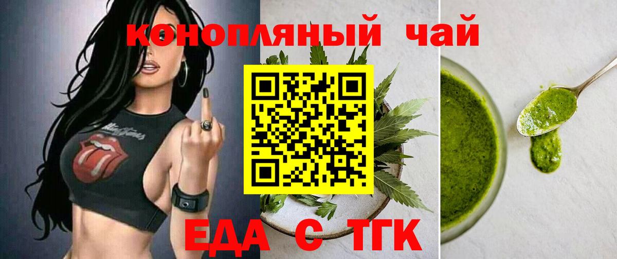 Тара  Еда ТГК марихуана  Вход с VPN 