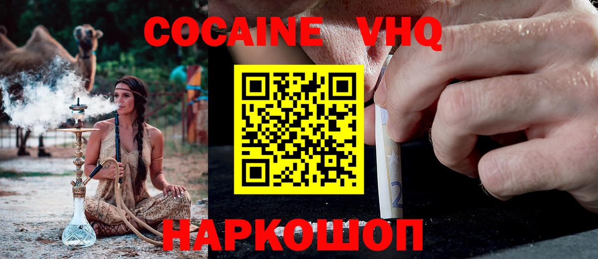 COCAIN  Cocaine Columbia  Вход с VPN  Тара  Кокаин Перу 