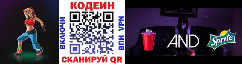 Кодеин напиток Lean (лин)  Тара 