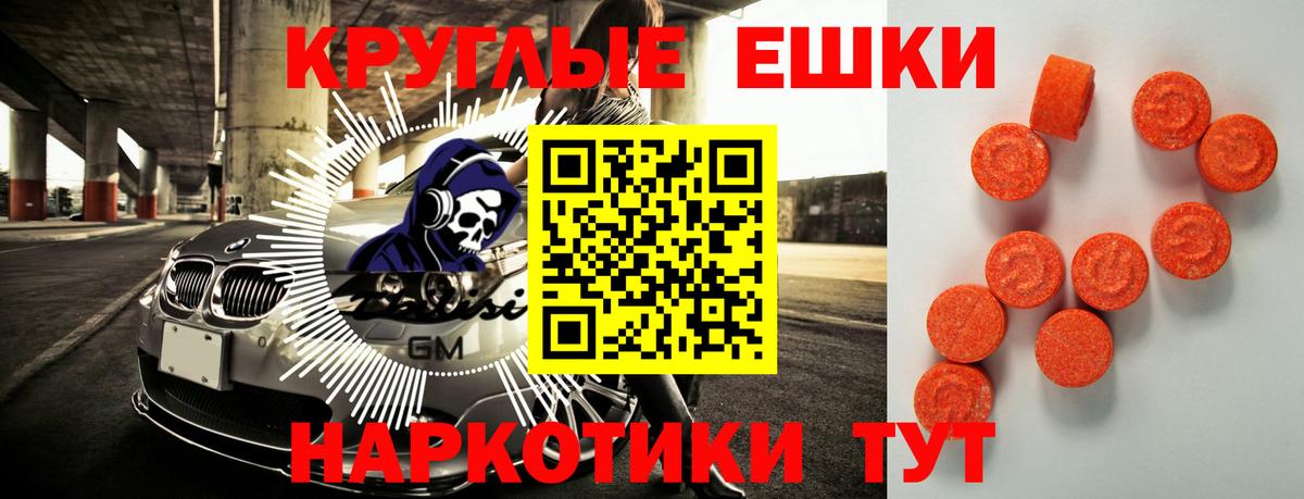 Экстази 300 mg  Экстази MDMA  Вход с VPN  Тара 