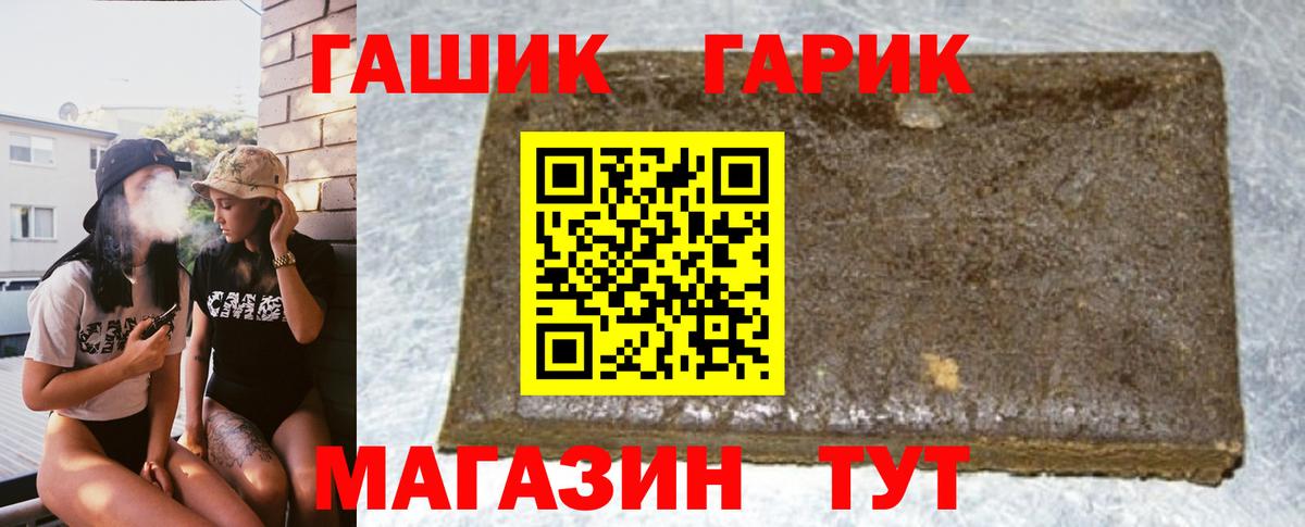 ГАШ  Вход с VPN  Гашиш убойный  Тара  Гашиш убойный 