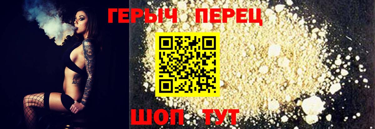 Героин герыч Тара