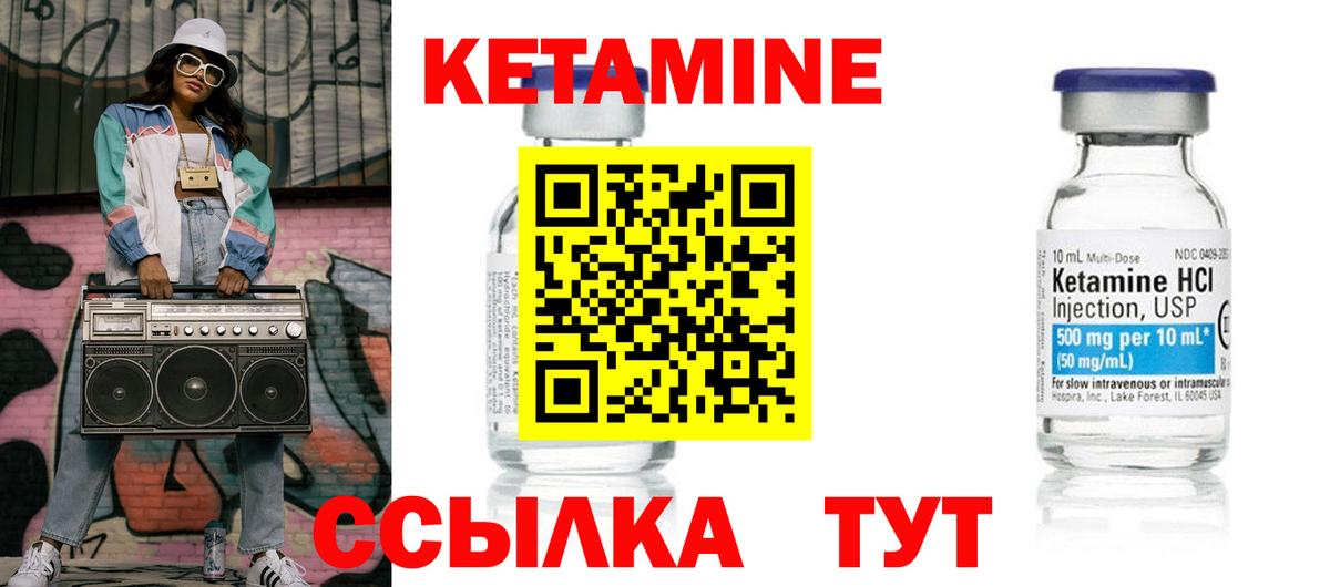 Кетамин ketamine Тара