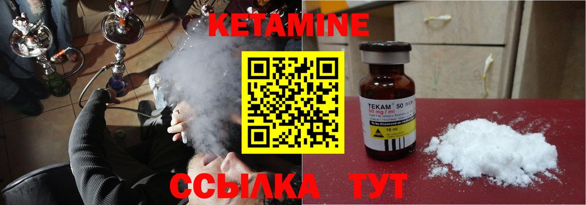 КЕТАМИН ketamine  КЕТАМИН ketamine  Вход с VPN  Тара 