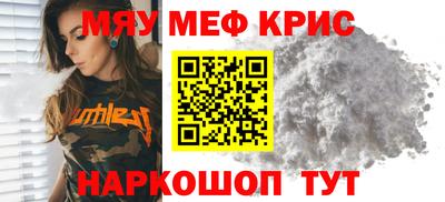 меф VHQ Кинель
