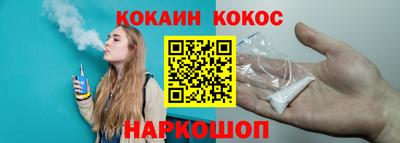 COCAINE Кимры