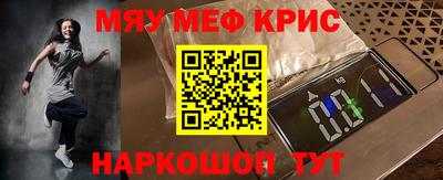 меф VHQ Кинель
