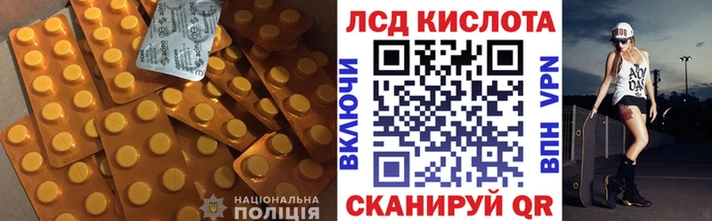 ЛСД экстази кислота Тара