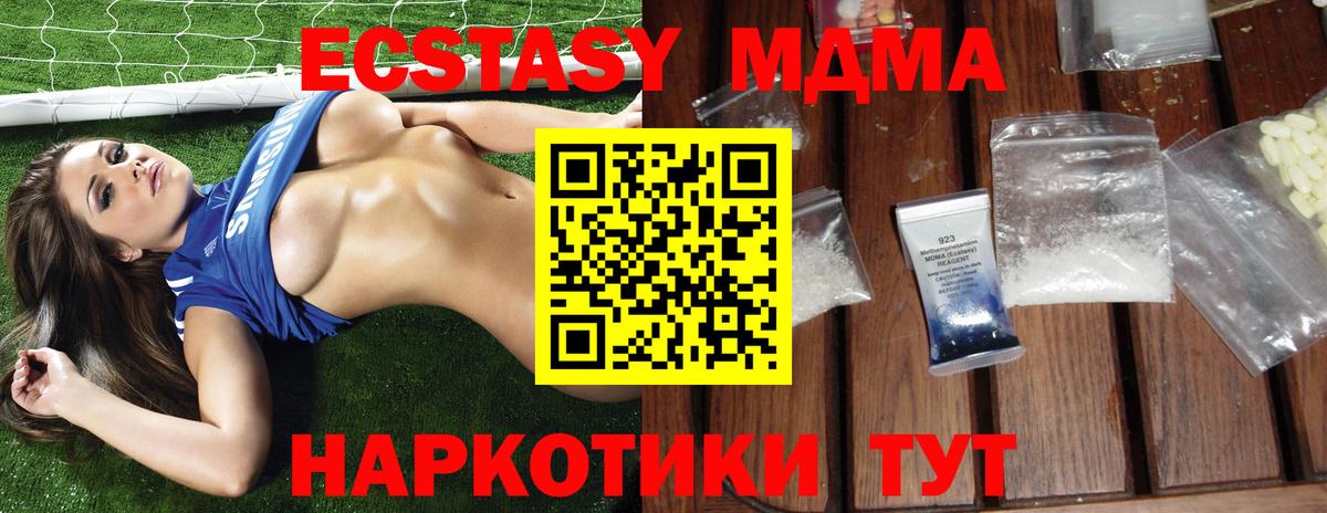 Тара  MDMA Molly  МДМА  Вход с VPN 