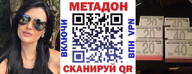 МЕТАДОН methadone  Тара 
