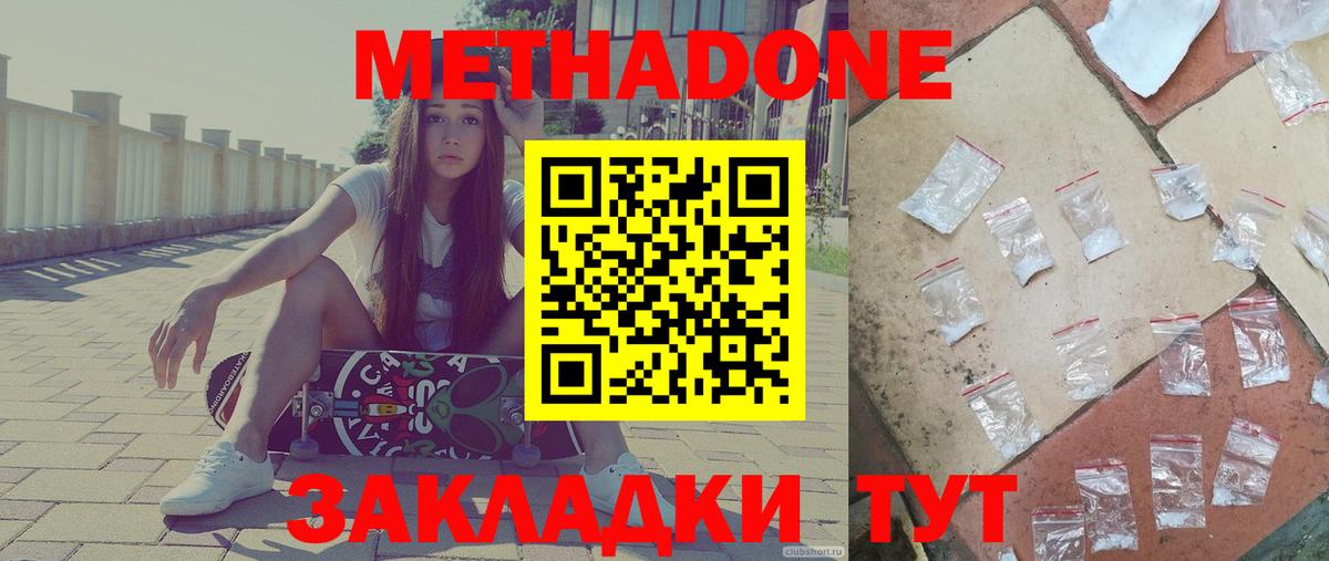 МЕТАДОН кристалл Тара