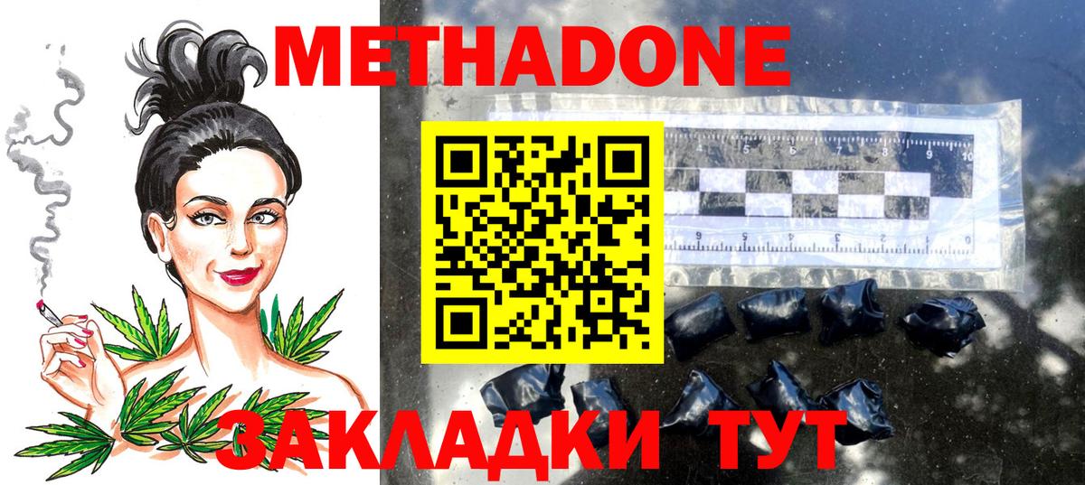 Тара  гидра ссылки  Вход с VPN  МЕТАДОН methadone 